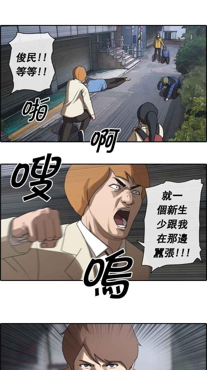[第13话] 火热的星期五(3)22