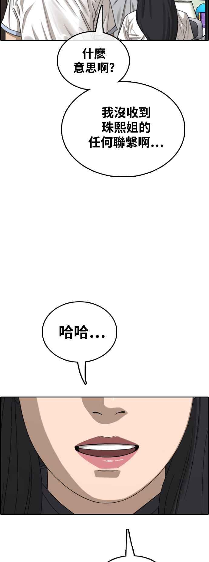 [第424话] 错综复杂的原因(2)66