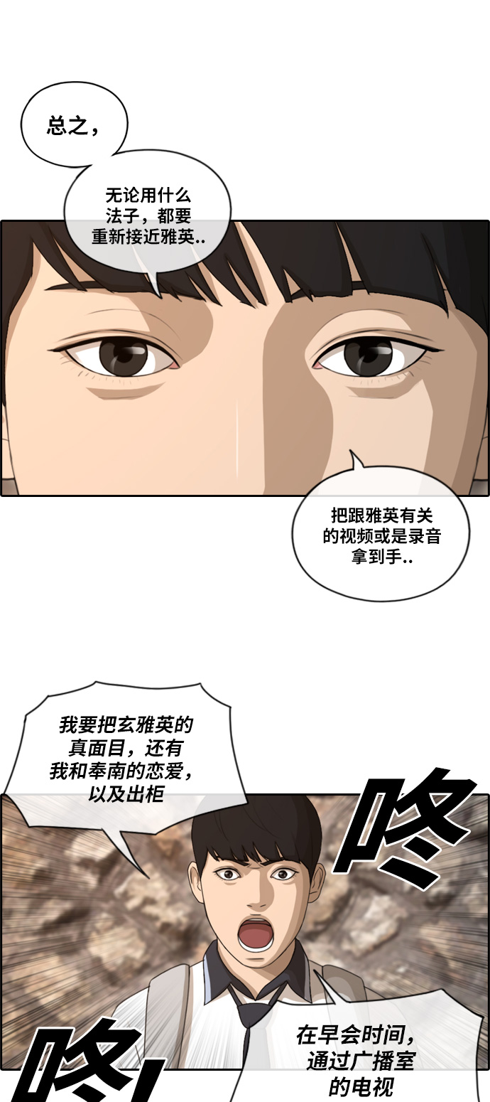 [第119话] 逃课去圣地巡礼1