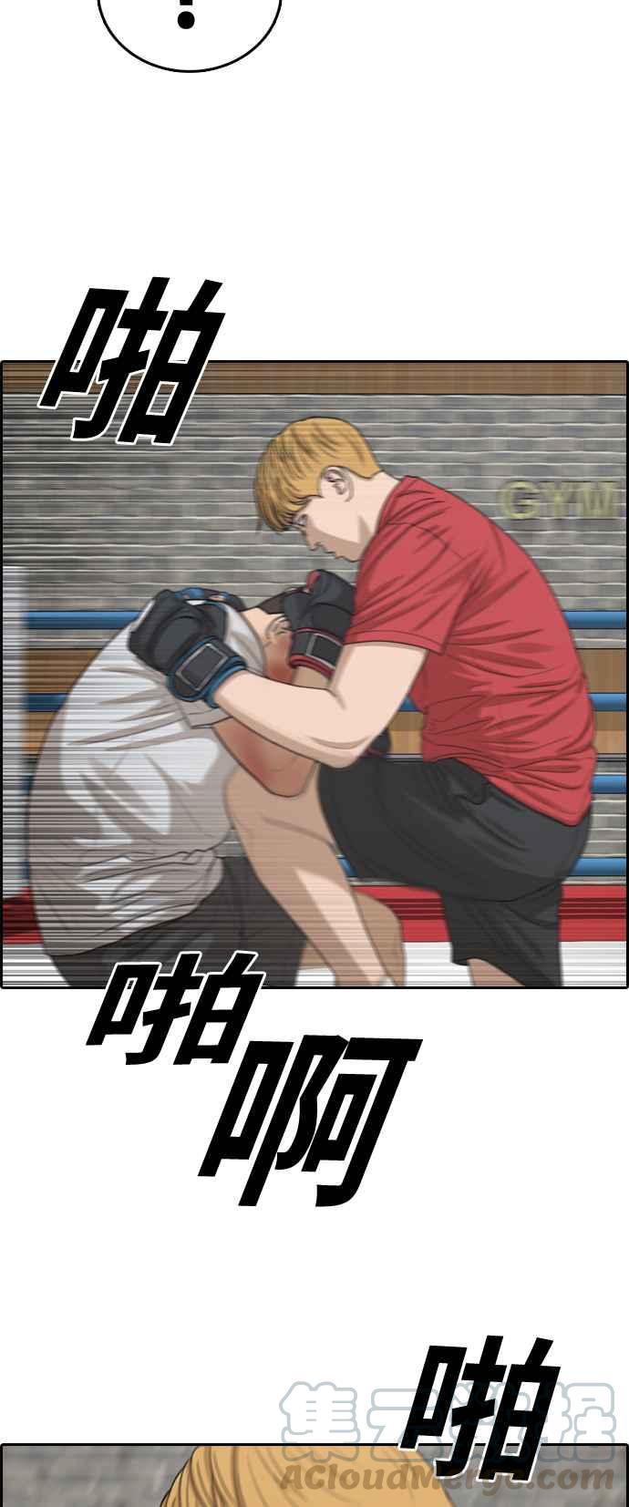 [第331话] 金发男学生(7)72