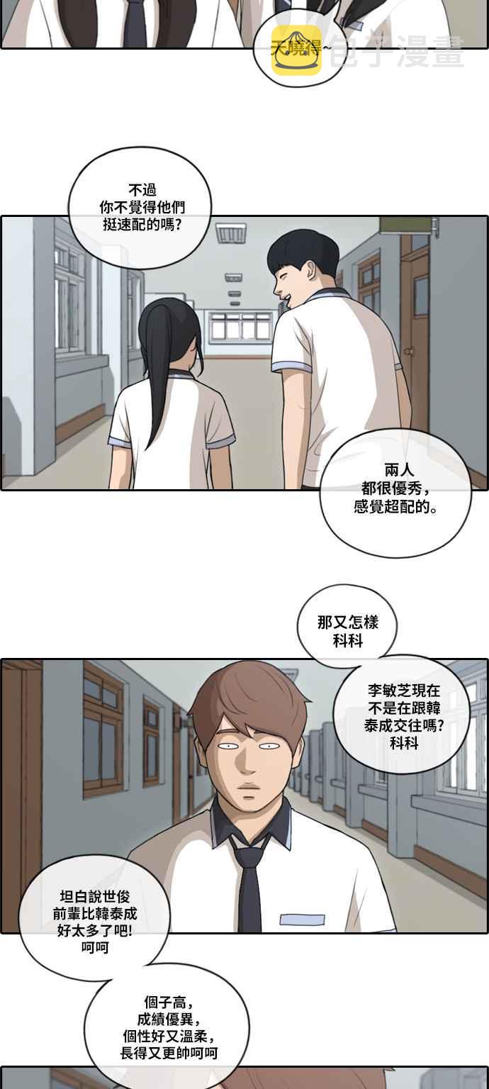 [第105话] 情侣拆散王20