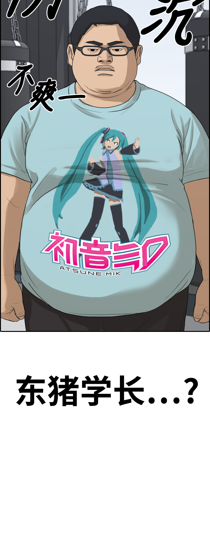 [第318话] 综合格斗（5）5