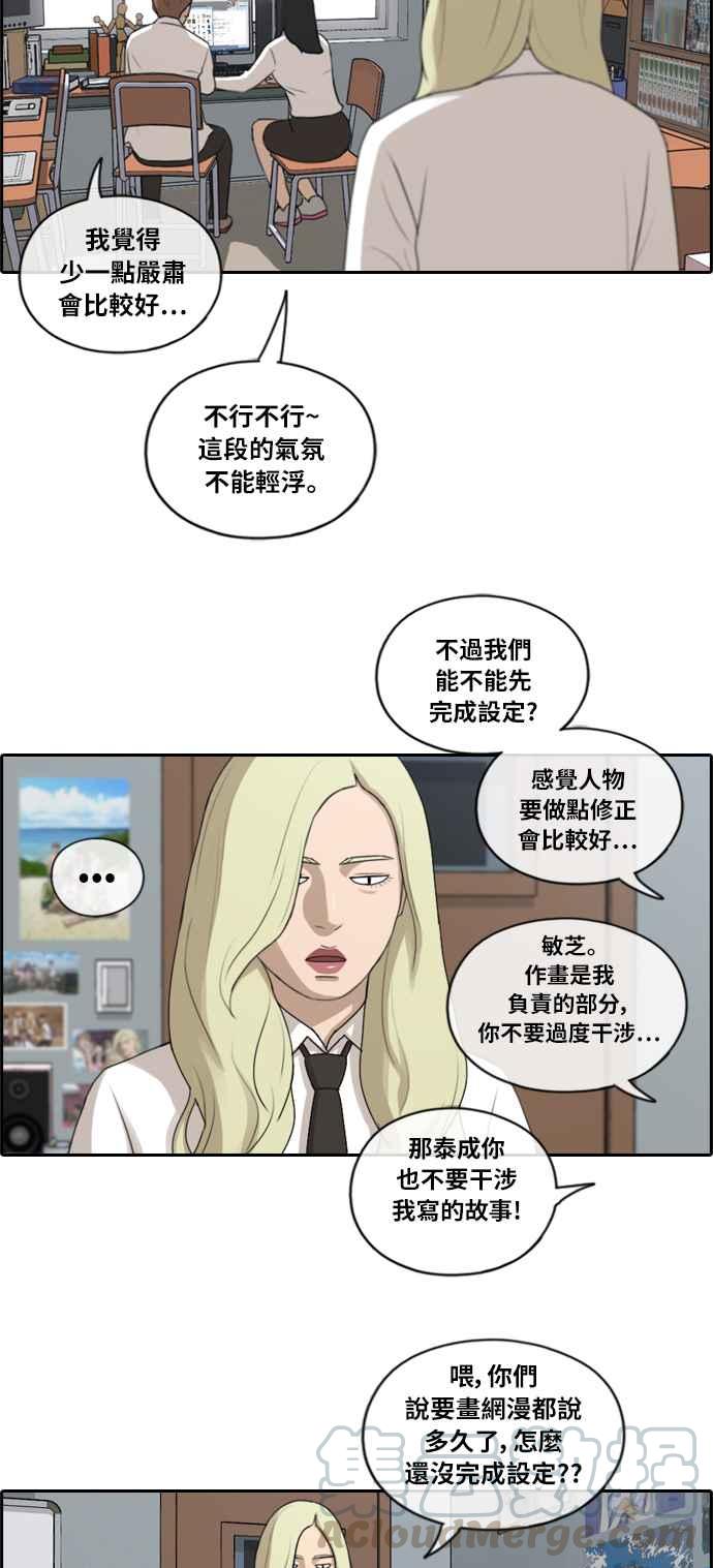[第155话] 道妍的情报 (1)6