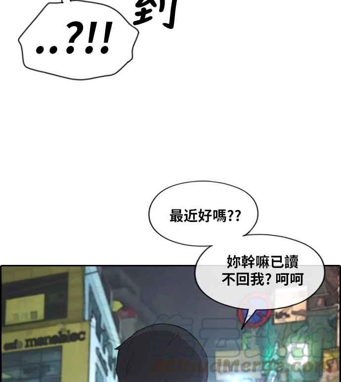 [第219话] 危险的前男友 (1)44