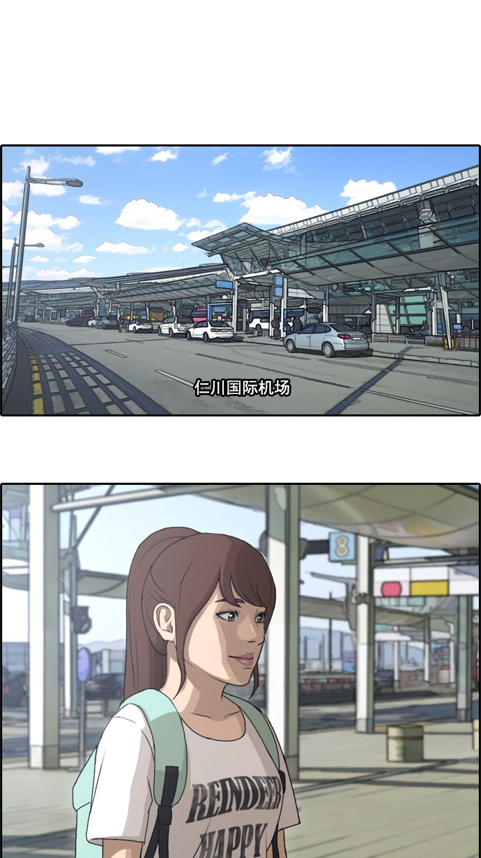 [第79话] 姜珠熙和任载益汇合13