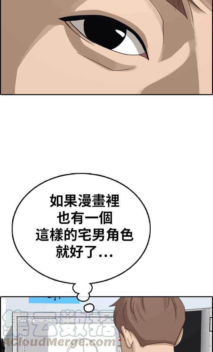 [第322话] 特重量级东猪 (4)56