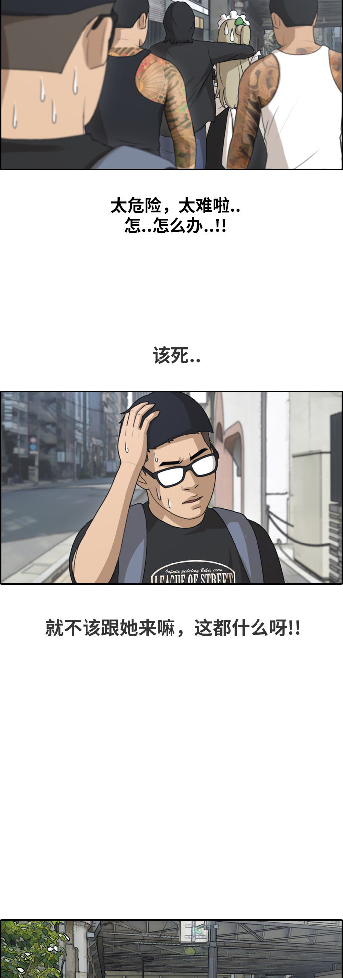 [第121话] 乱成一团26