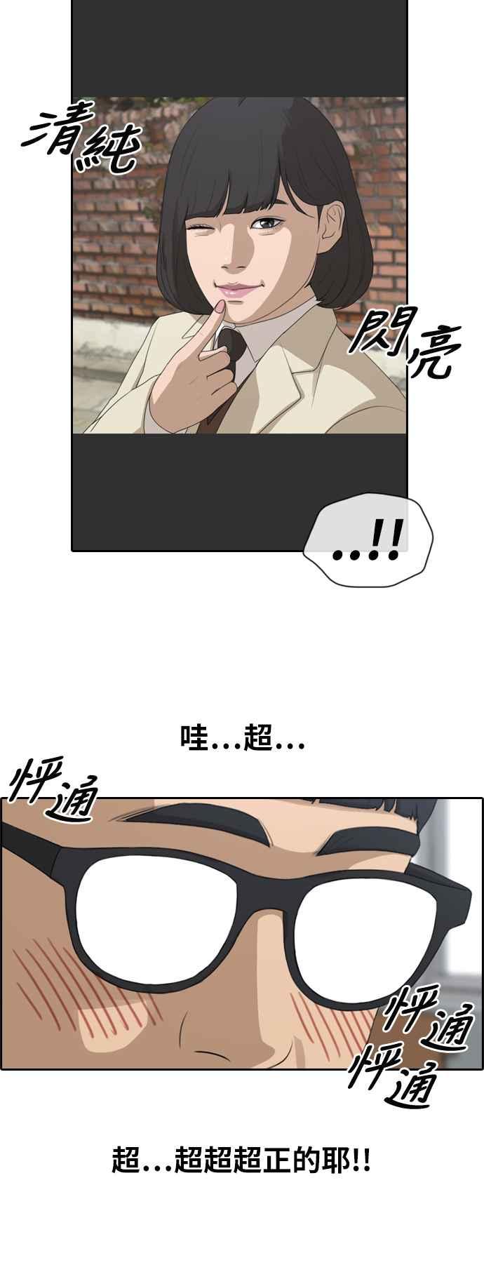 [第167话] 高校漫画王者之战盛大召开17