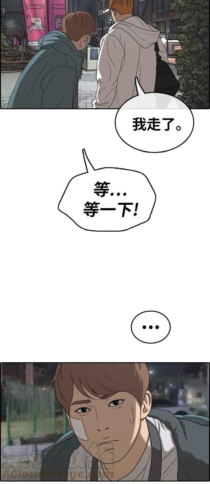 [第316话] 搏击 (3)12