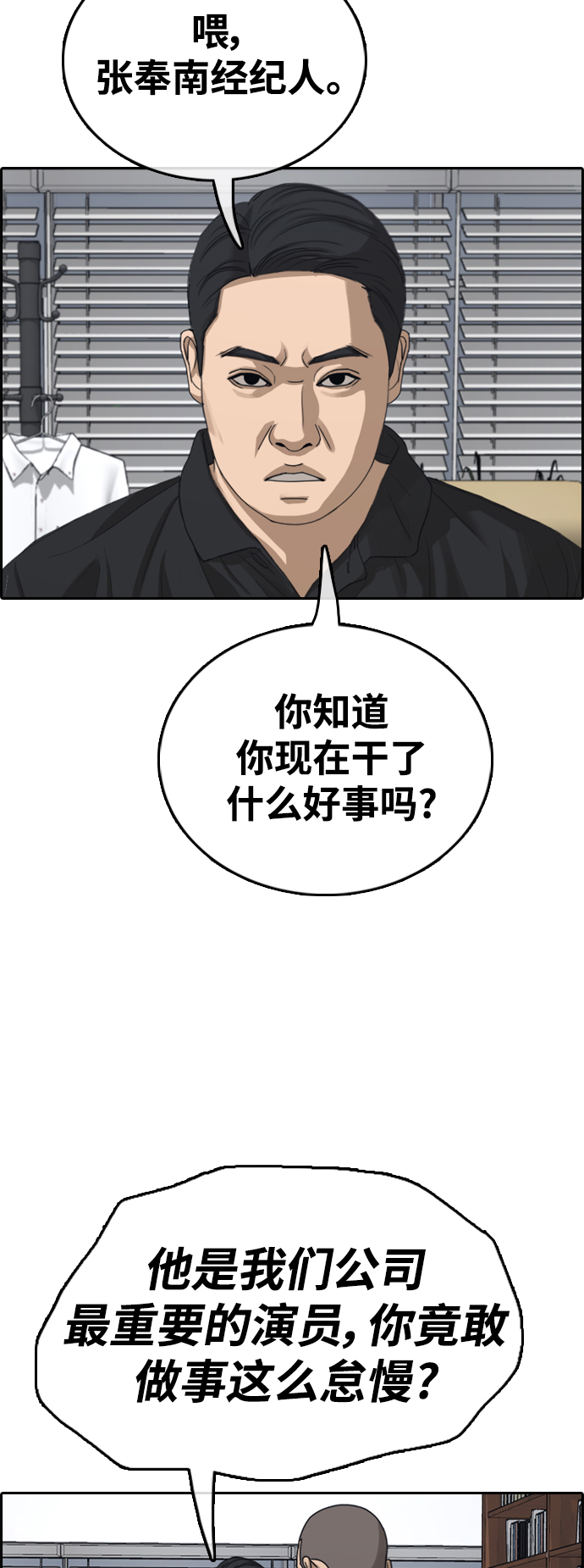 [第432话] 复合（2）28