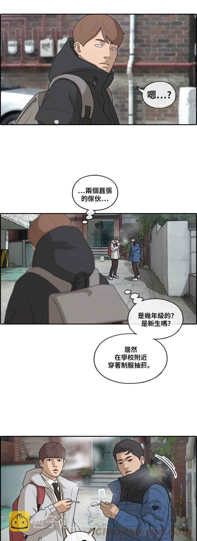 [第161话] 冬天以及春天的开端33