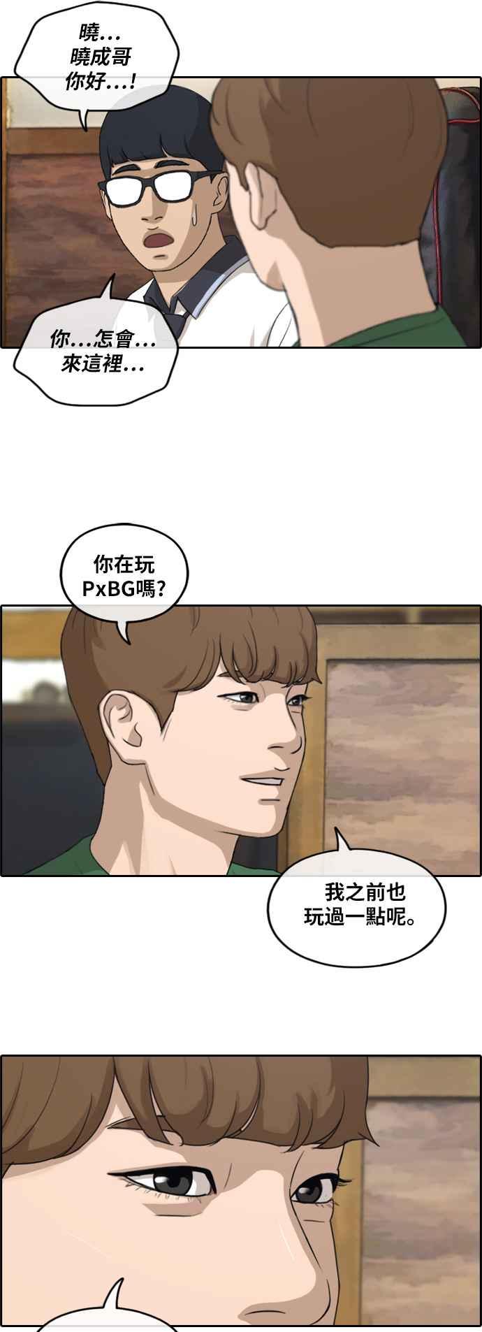 [第238话] 艺人聚会 (2)32