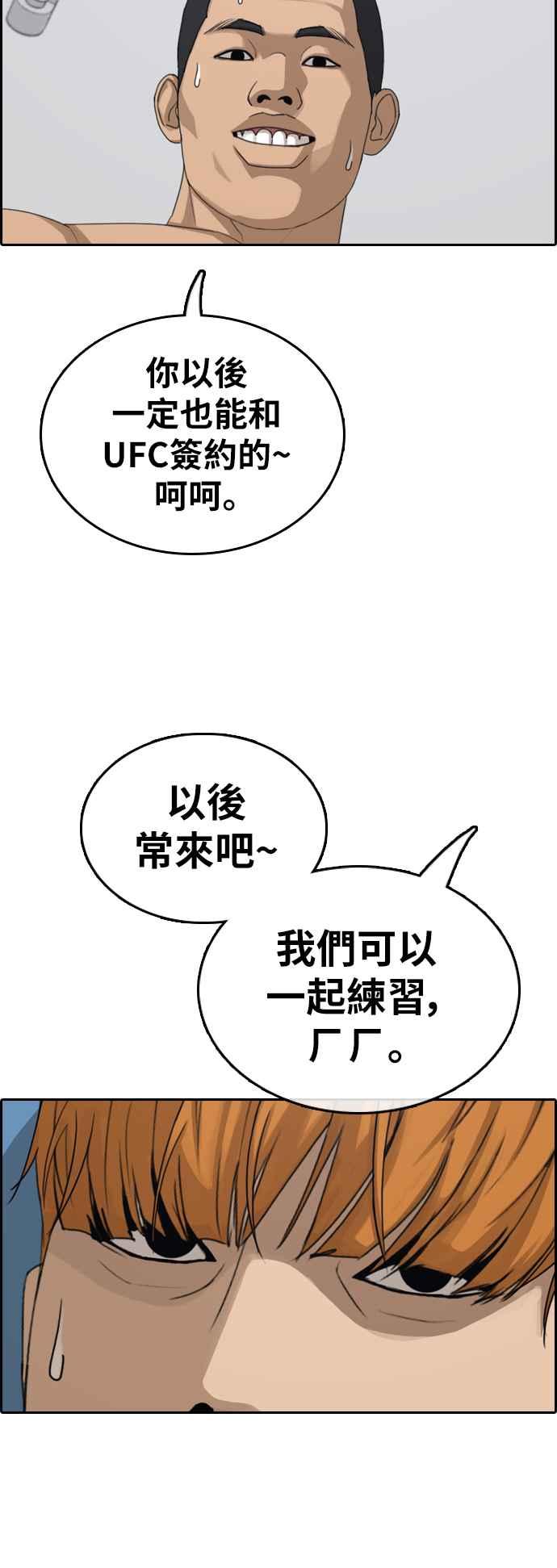 [第373话] 正式连载(7)13