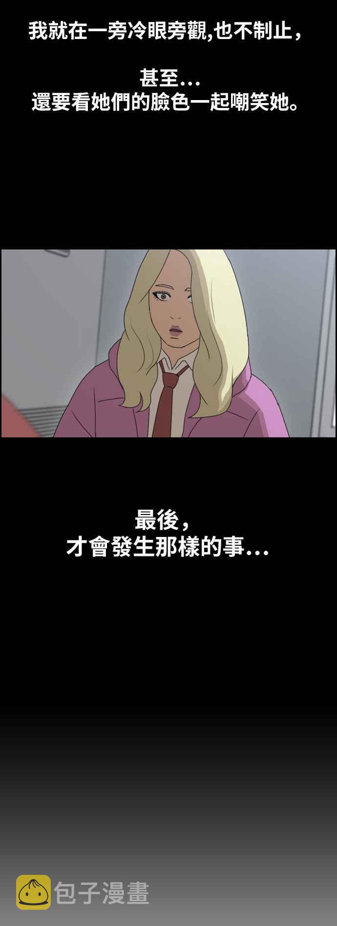 [第354话] 旁观者的记忆(1)45