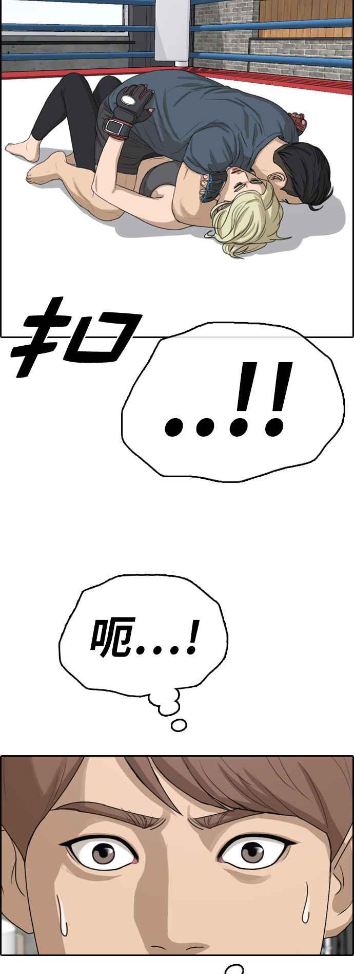 [第317话] 搏击 (4)58