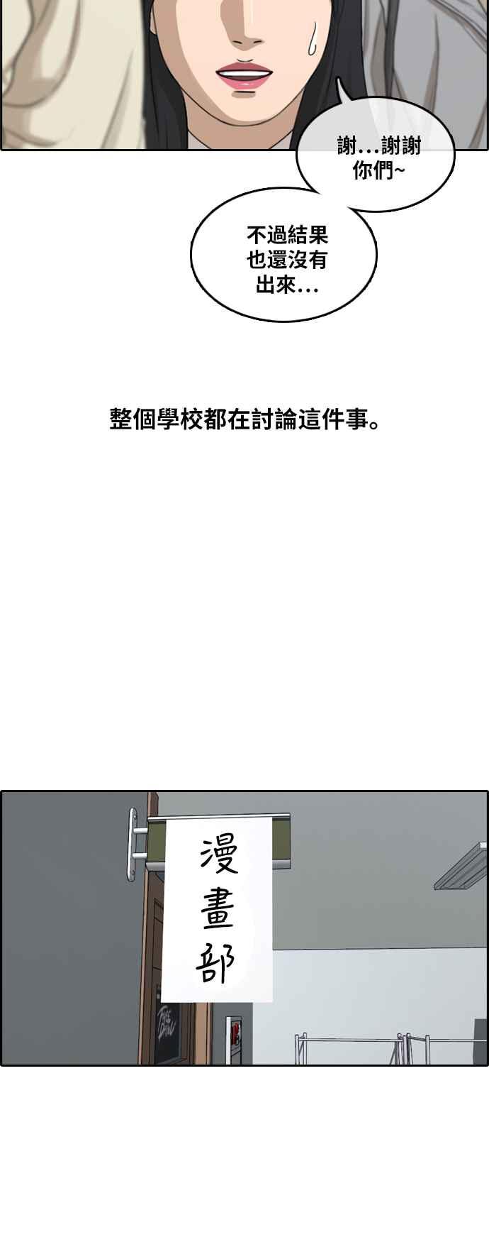[第295话] 偶像生存节目(9)33