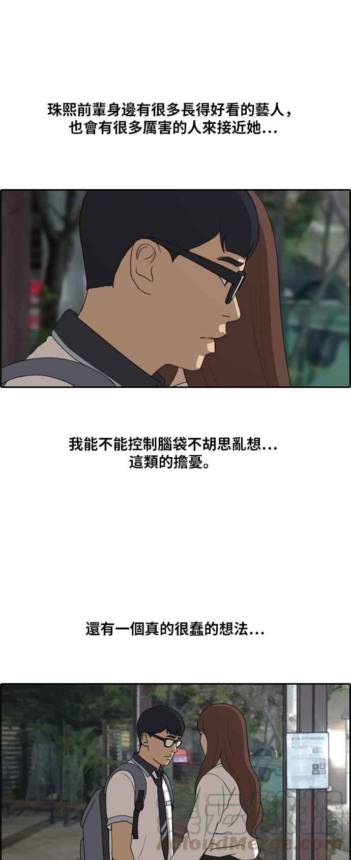 [第225话] 载益的初次恋爱 (2)16