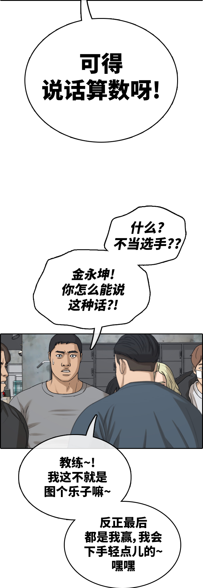 [第317话] 综合格斗（4）34