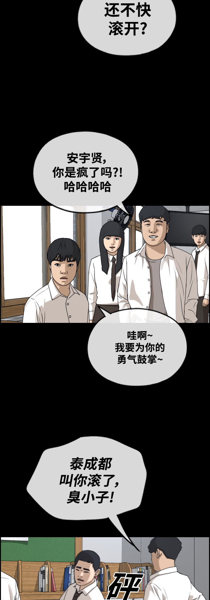 [第440话] 赌上人生的挑战（2）39