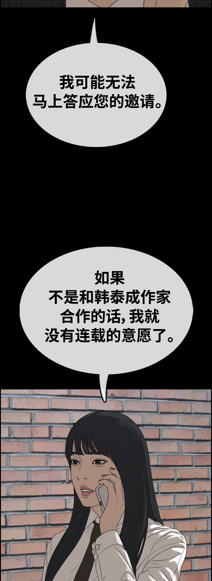 [第411话] 拳击俱乐部赛後（3）14