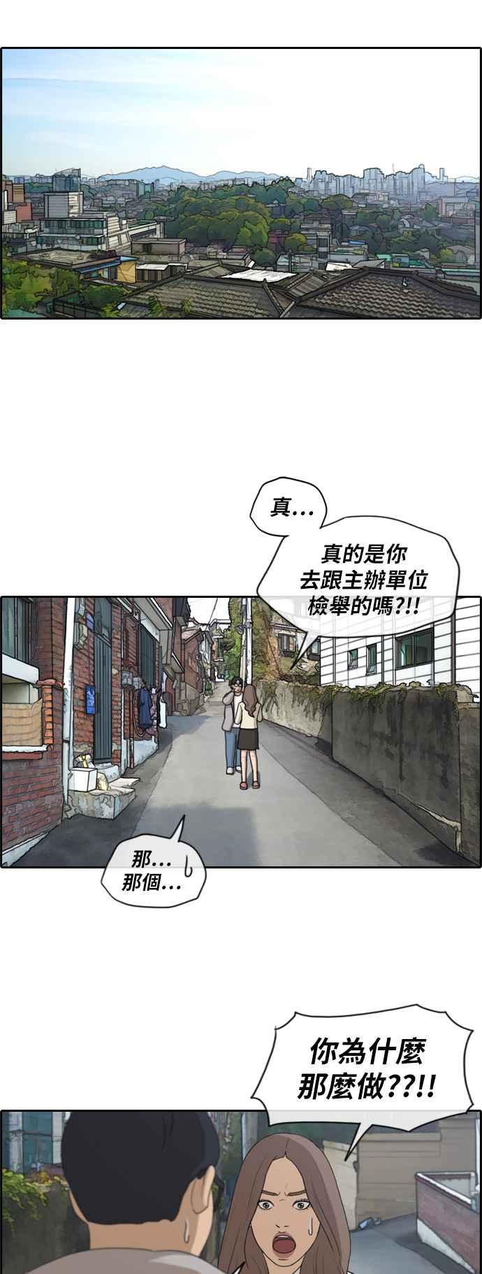 [第186话] 舞弊行爲(2)28