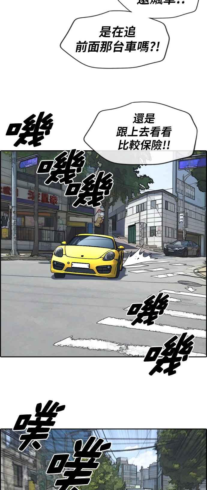 [第181话] 摩托车追击战 (1)19