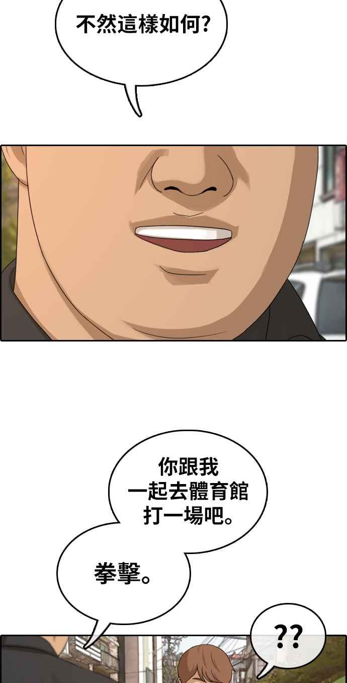 [第310话] 挖角提议 (1)3