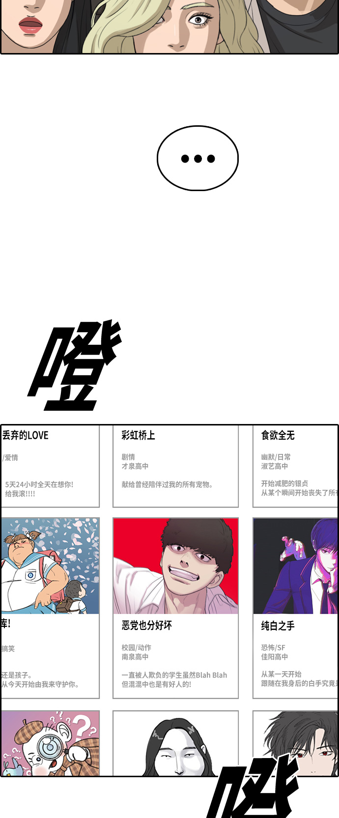[第327话] 金发男生（3）2