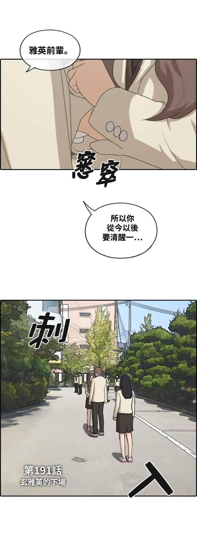 [第191话] 玄雅英的下场2