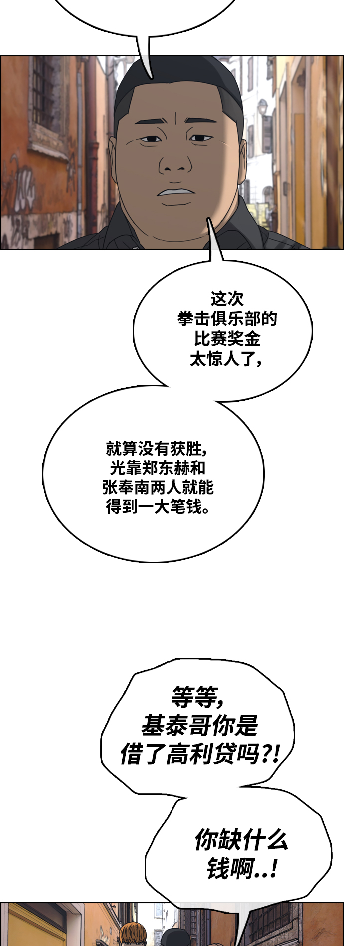 [第449话] 毕业旅行（5）17