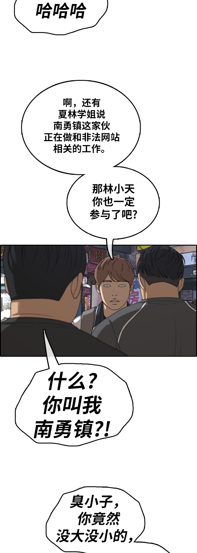 [第378话] 非法网站（3）21