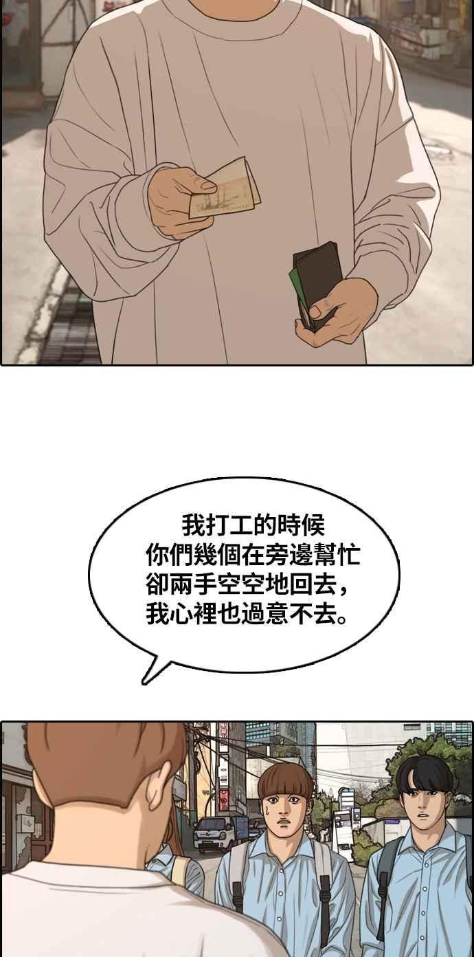 [第308话] 敏芝的生日礼物(3)19