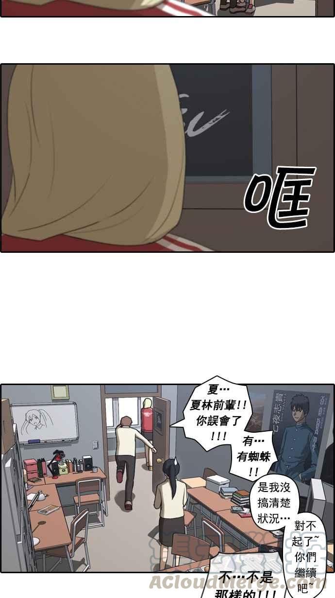 [第33话] 後悔和醒悟36