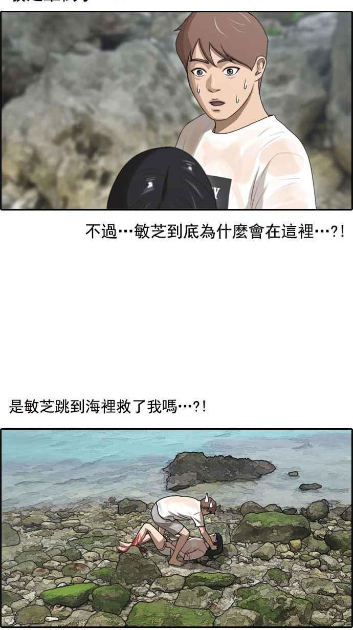 [第84话] 敏芝的记忆3