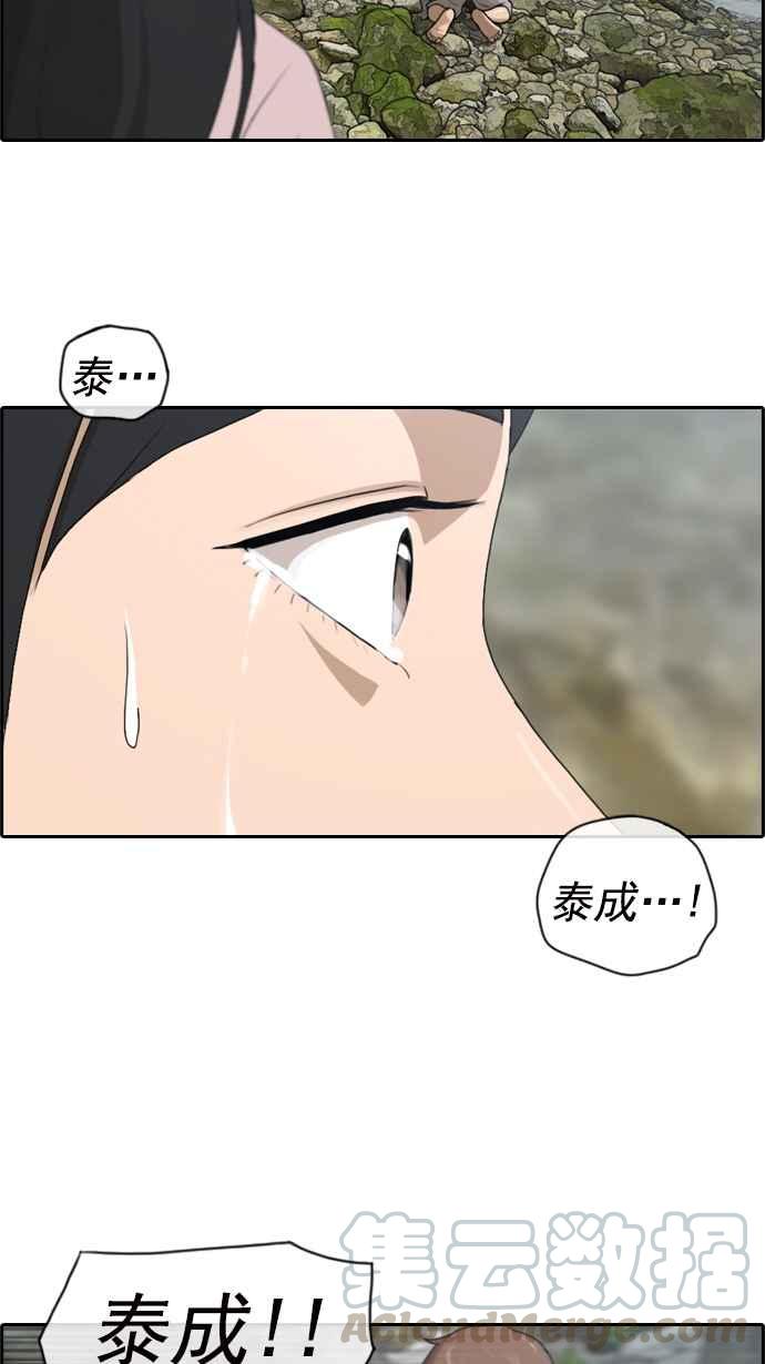 [第83话] 昏迷的韩泰成39