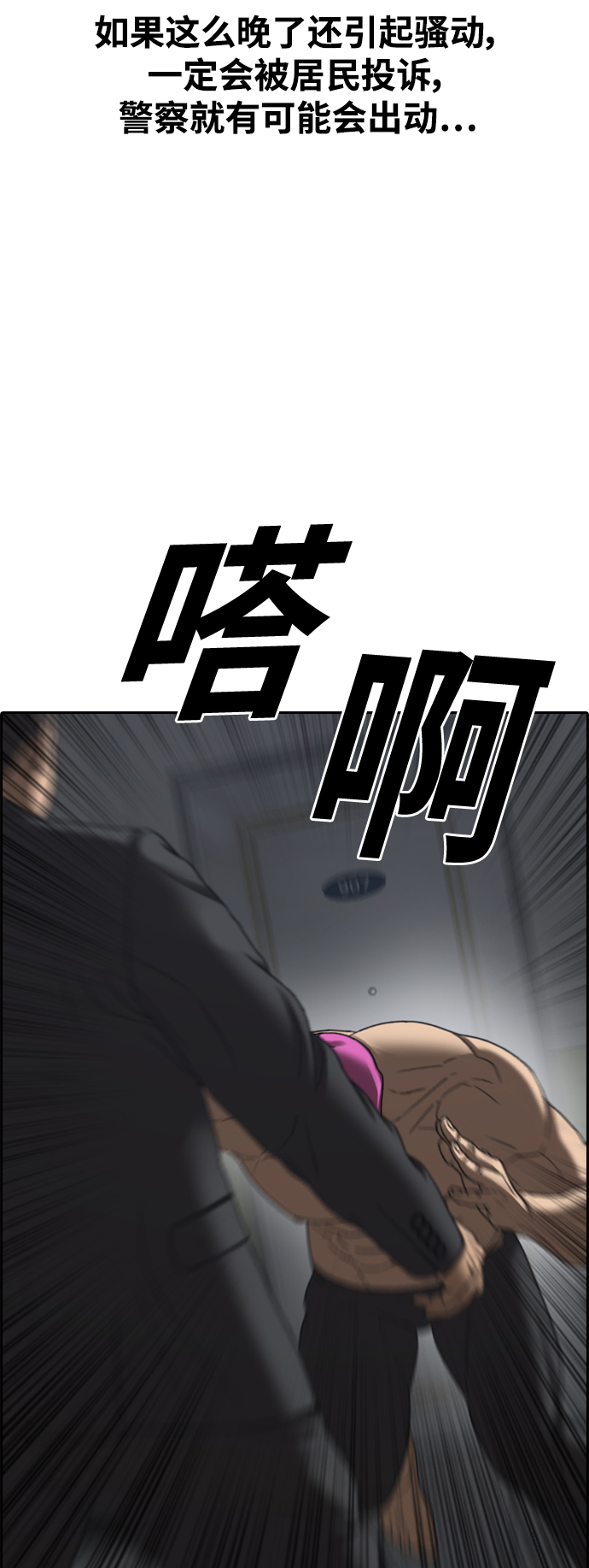 [第433话] 复合（3）12