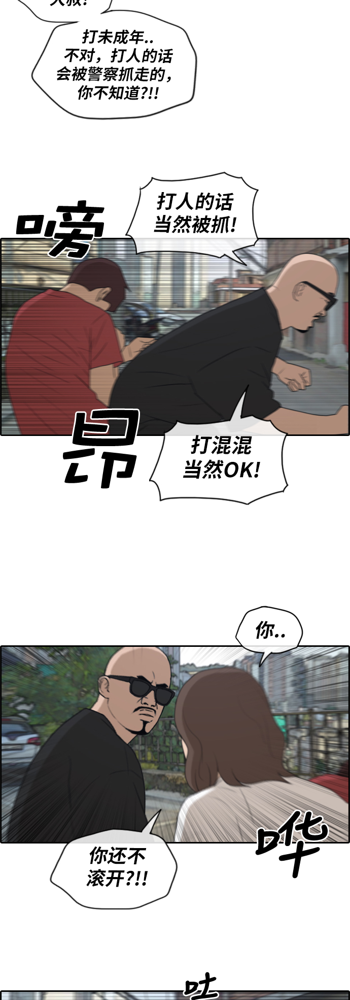 [第198话] 德镇和初中少女（3）29