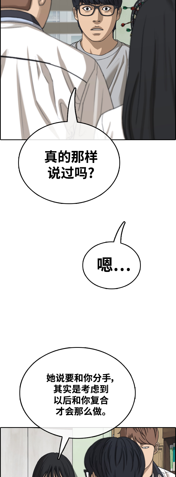 [第424话] 分开的原因（2）38