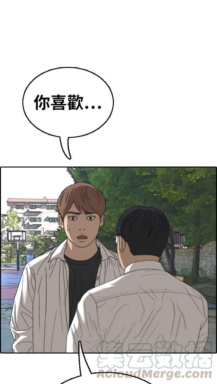 [第339话] 韩泰成的敌人(1)44