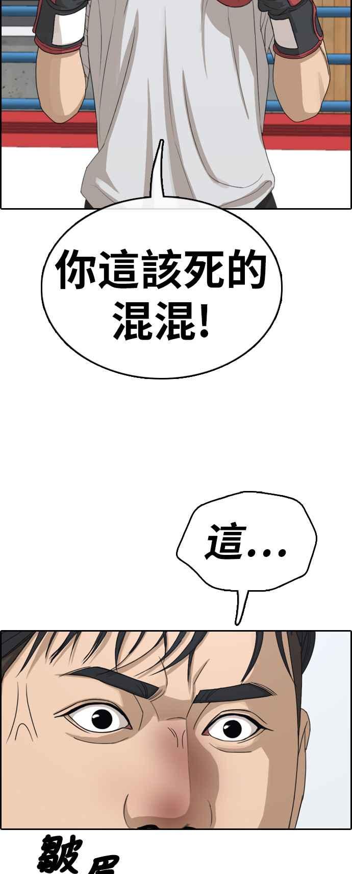 [第324话] 韩泰成VS金英昆13