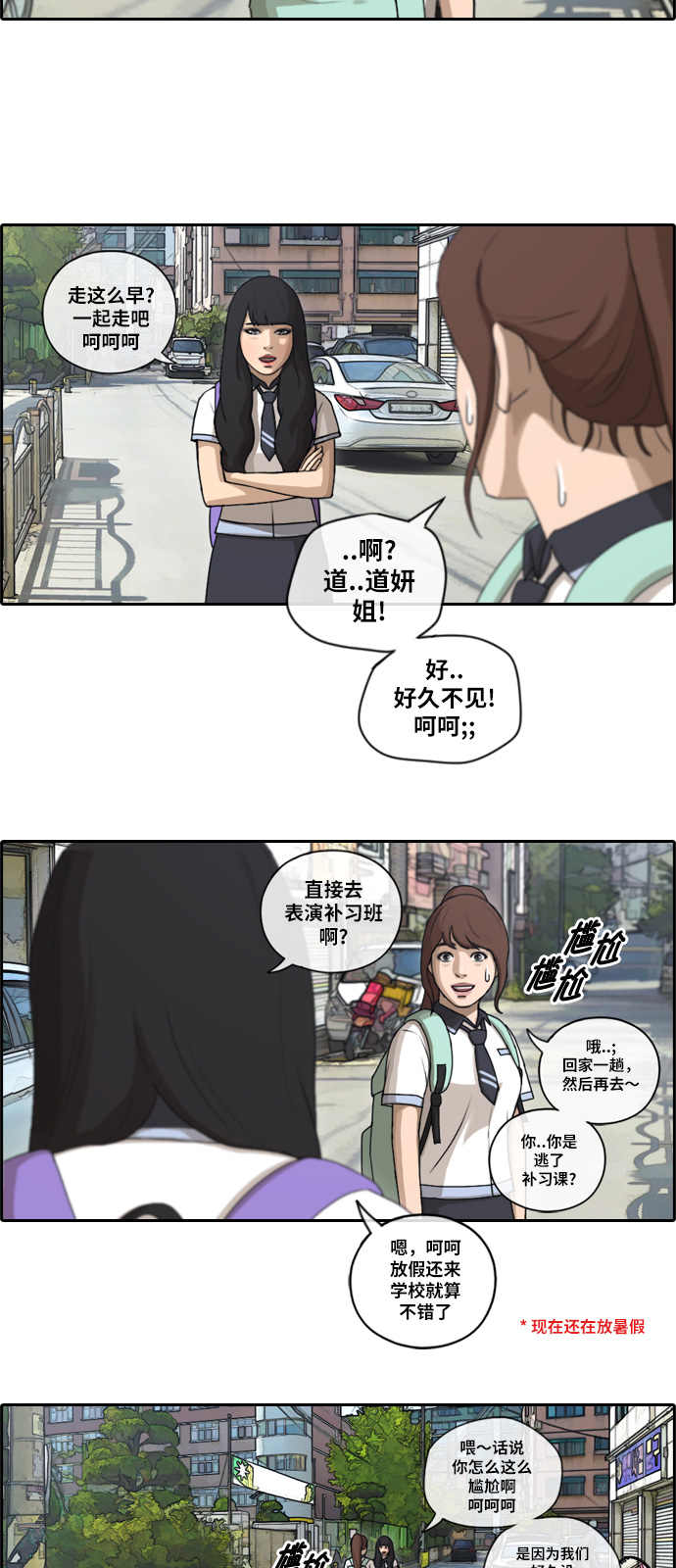 [第100话] 摧毁具夏林的计划22