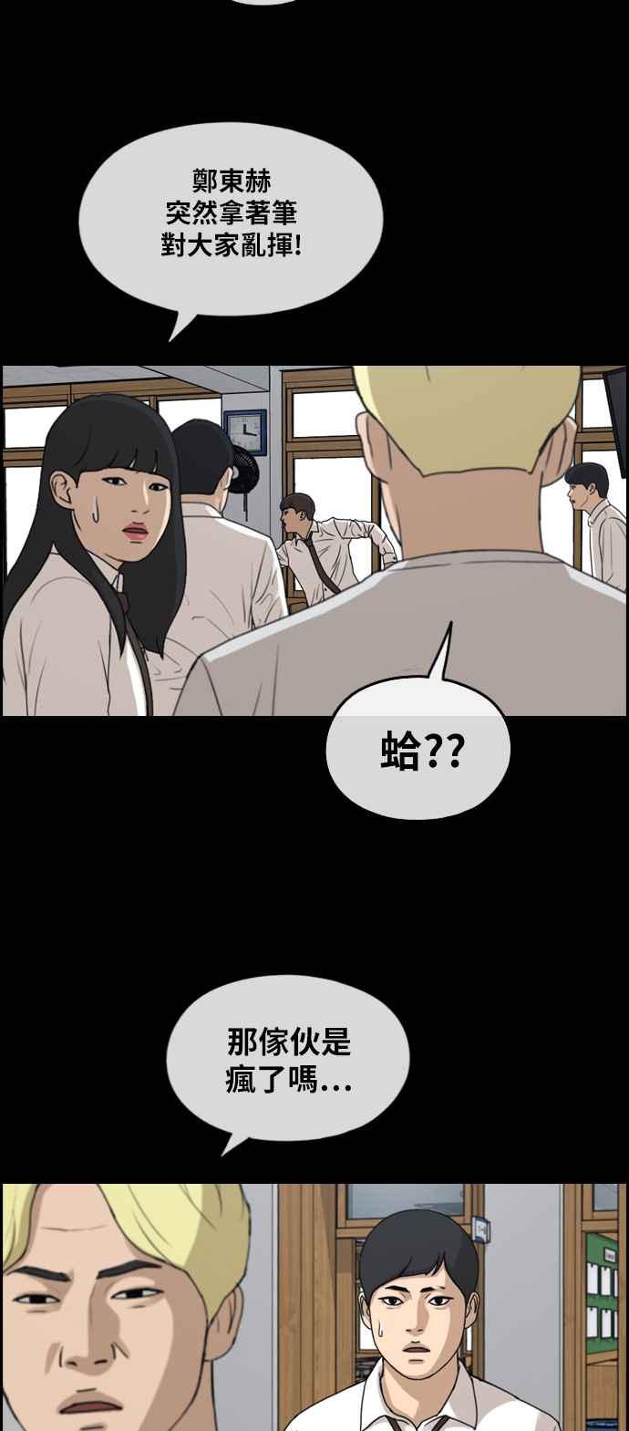[第272话] 郑东赫 (4)55