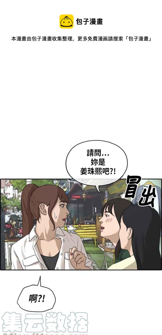 [第216话] 新人演员的醋意 (4)0