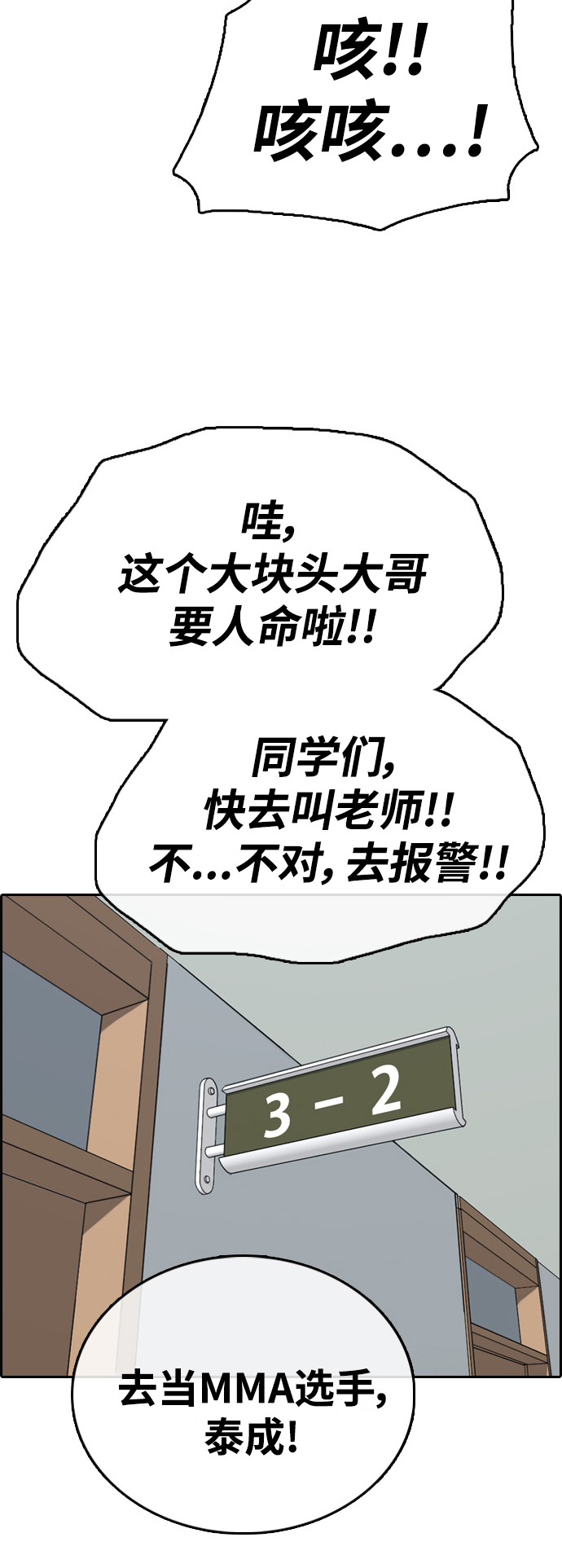 [第409话] 拳击俱乐部赛後（1）16