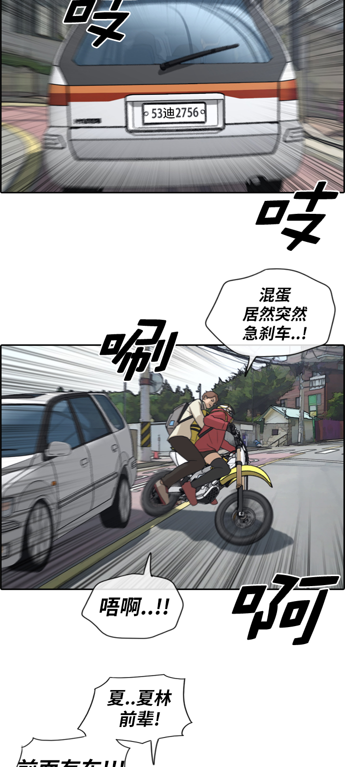 [第181话] 摩托追击战（1）8