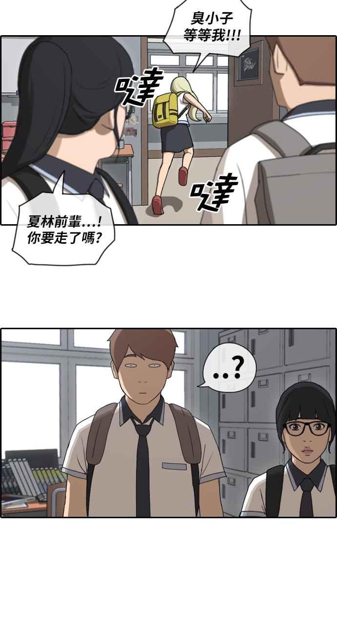 [第89话] 东猪和夏林28