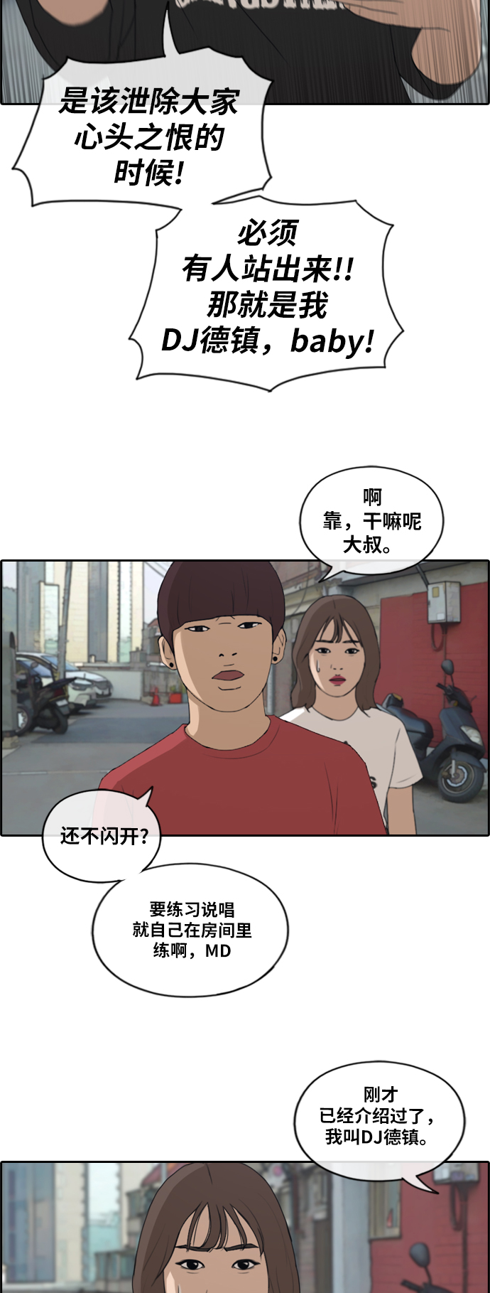 [第198话] 德镇和初中少女（3）20