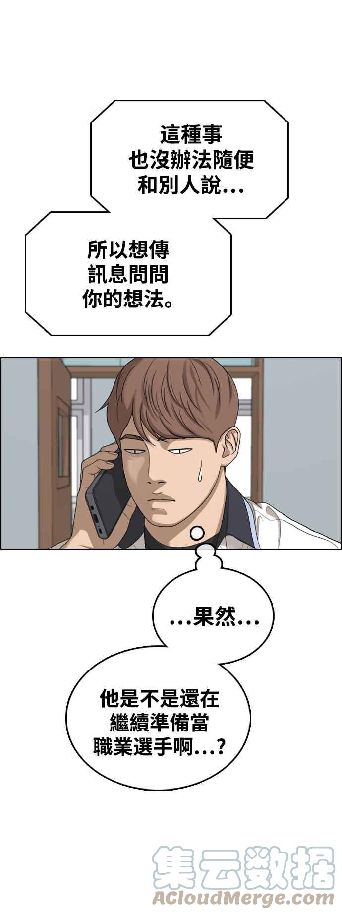 [第421话] 任载益的近况(1)15