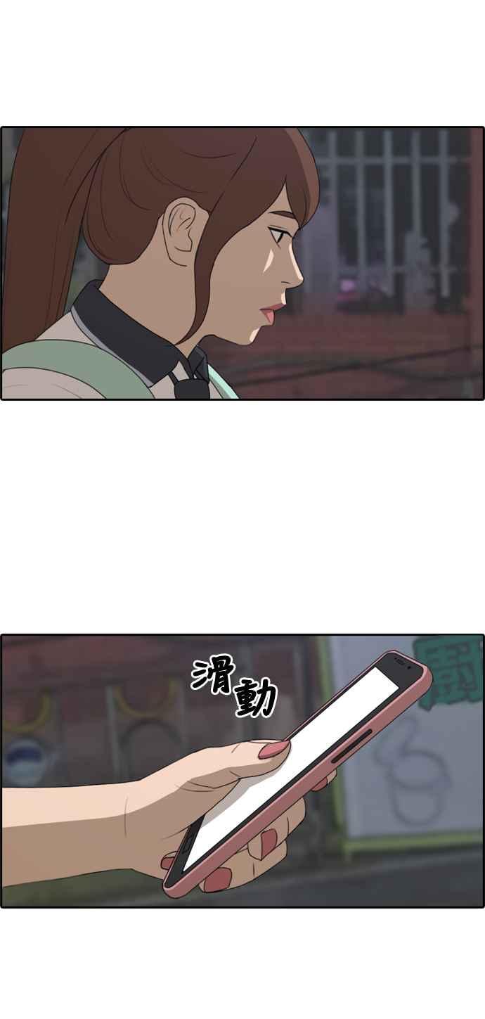 [第219话] 危险的前男友 (1)34