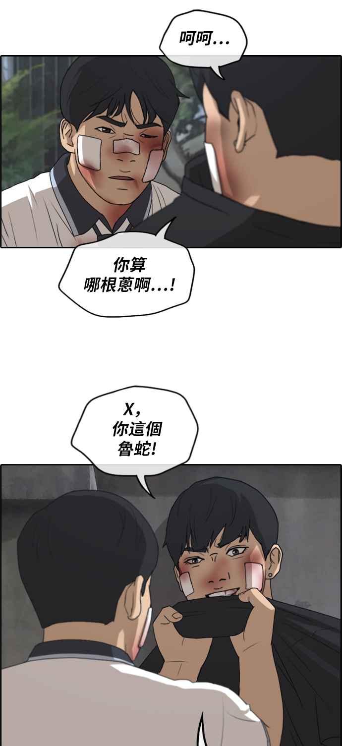 [第244话] 混混联盟 (4)26